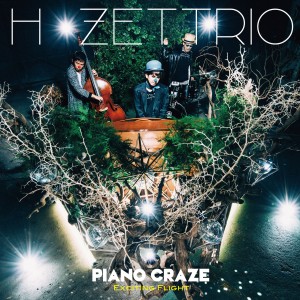 PIANO CRAZE “EXCITING FLIGHT盤” | H ZETTRIOオフィシャルページ